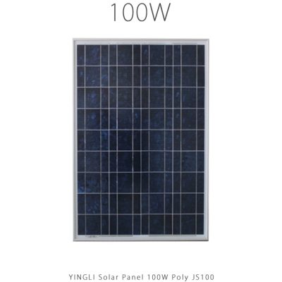 پنل خورشیدی 100 وات پلی کریستال برند YINGLI