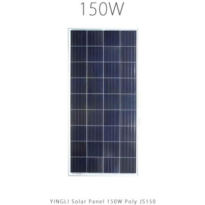 پنل خورشیدی 150 وات پلی کریستال برند YINGLI