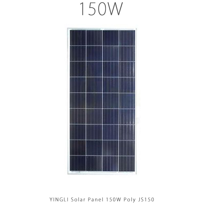 پنل خورشیدی 150 وات پلی کریستال برند YINGLI