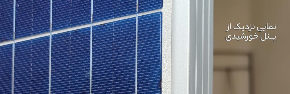 پنل خورشیدی 330 وات پلی کریستال برند AE SOLAR